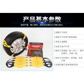 8Pcs TPU Snow Chains Universal 165-295mm Tyre Winter Roadway Safety Tire Snow Climbing Mud Ground Anti Slip anti-skid Chains