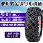 Wholesale Snow Chain Winter Tires Chain Wheels Snow Anti-skid Chains High Purity TPU Universal Snow Chains