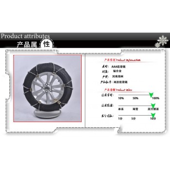 Chains CAR Roadway Safety Snow car tire slip chain, car slip chain manganese alloy slip chain manufacturers direct sales 2 tires