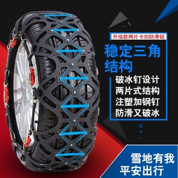 2PC Design Skid Snow Chain Winter Tires Chain Wheels Snow Anti-skid Chains High Purity TPU Universal Snow Chains for Cars