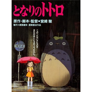 Miyazaki Hayao Collection Posters Anime Wall Stickers Home Decoration Totoro Spirited Away White Paper Prints CA6