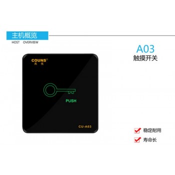 Acrylic touch sensitive switch with led backlight Door control door button door open exit  Access control switch