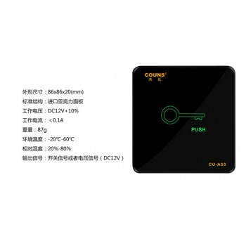Acrylic touch sensitive switch with led backlight Door control door button door open exit  Access control switch
