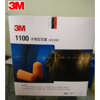 10pairs/lot 3M 1100 Disposable Ear Plug Foam Noise Reducer Free Shipping