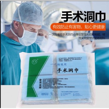 40pcs 80X100cm Medical Sterilization Individually package, surgical drapes, abdominal surgery,disposable hole towel, hospital.