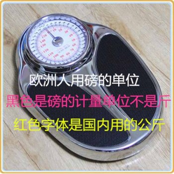 Household precision weight scale mechanical body pointer electronic gym weight loss scale