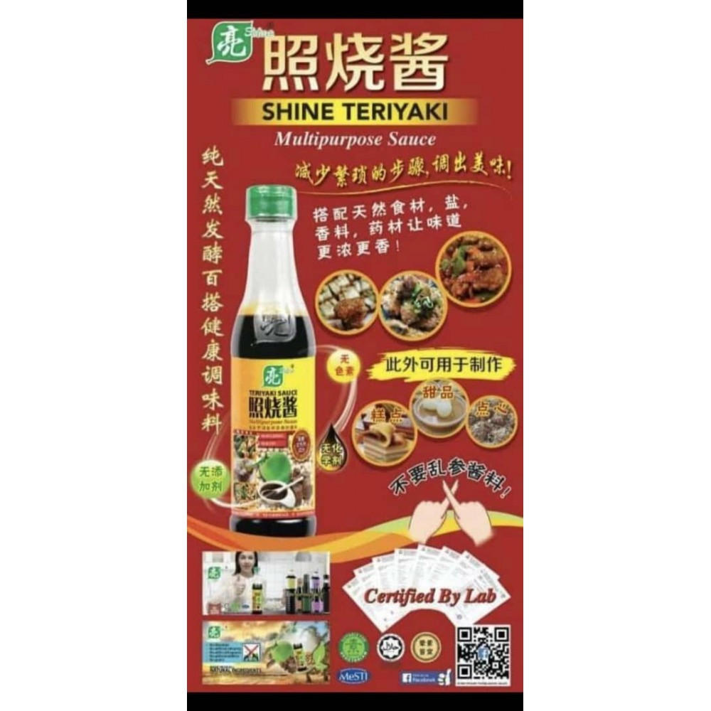 Teriyaki Sauce / 照烧酱 325ml/bottle